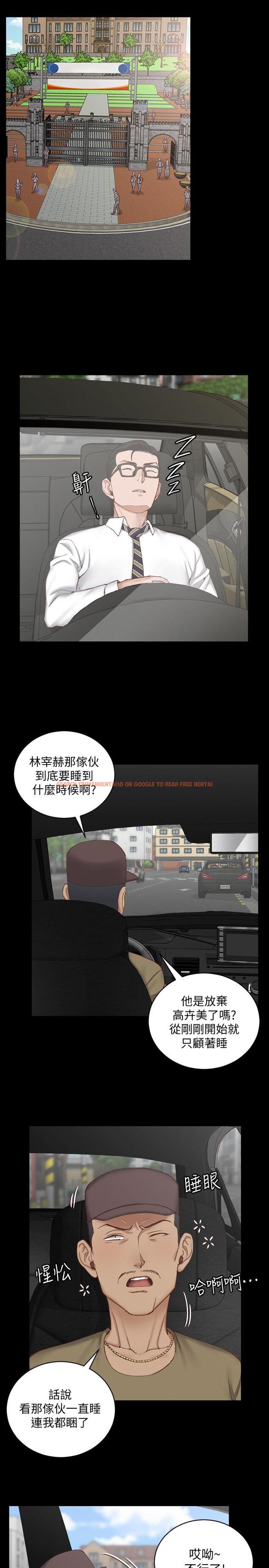 查看漫画淫新小套房 - 第123話-智惠交男友的真正原因 - www.tymanga.com中的474408图片