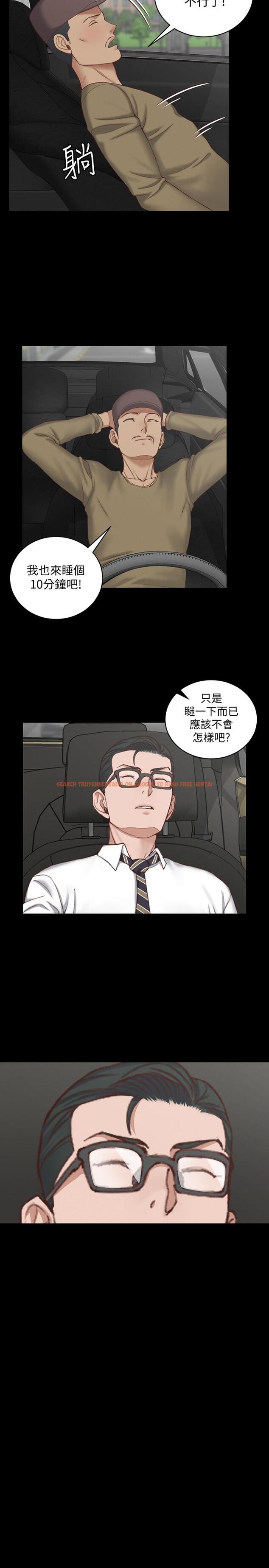 查看漫画淫新小套房 - 第123話-智惠交男友的真正原因 - www.tymanga.com中的474409图片
