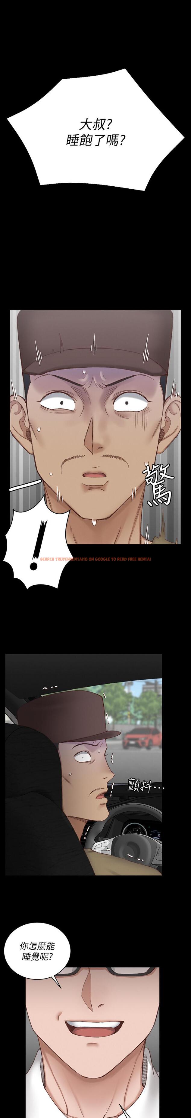 查看漫画淫新小套房 - 第123話-智惠交男友的真正原因 - www.tymanga.com中的474412图片