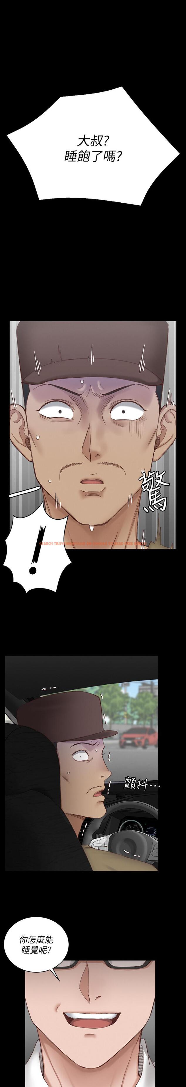 查看漫画淫新小套房 - 第124話-欲女阿姨的突襲 - tymanga.com中的476523图片