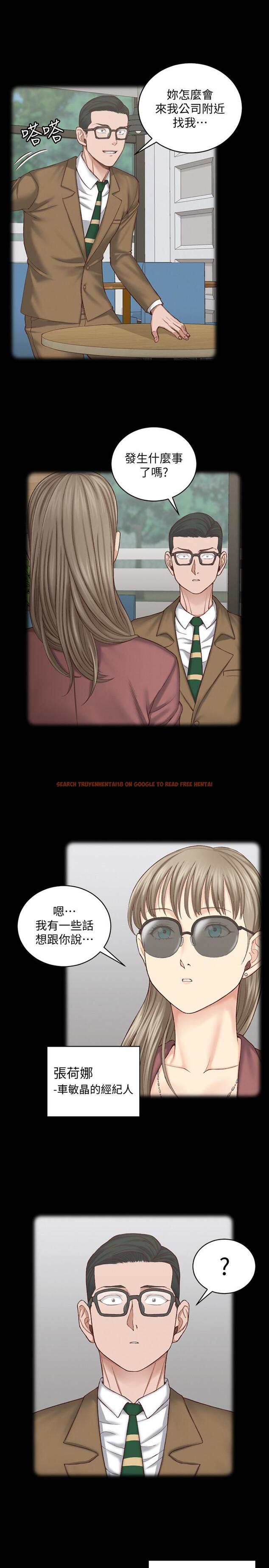 查看漫画淫新小套房 - 第124話-欲女阿姨的突襲 - tymanga.com中的476529图片