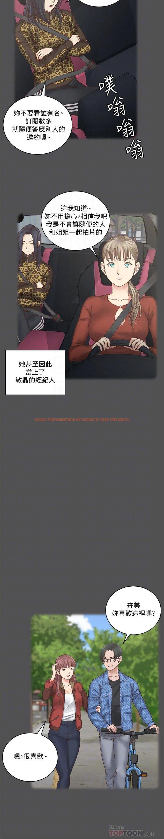 查看漫画淫新小套房 - 第124話-欲女阿姨的突襲 - tymanga.com中的476532图片