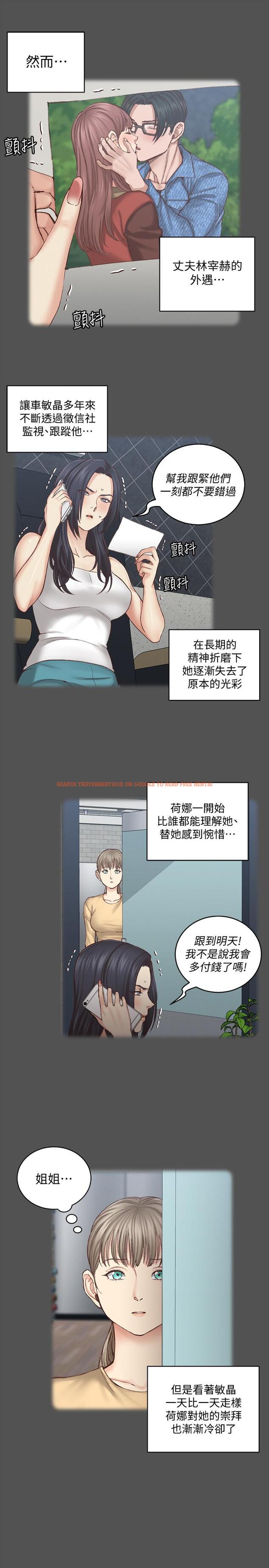 查看漫画淫新小套房 - 第124話-欲女阿姨的突襲 - tymanga.com中的476533图片