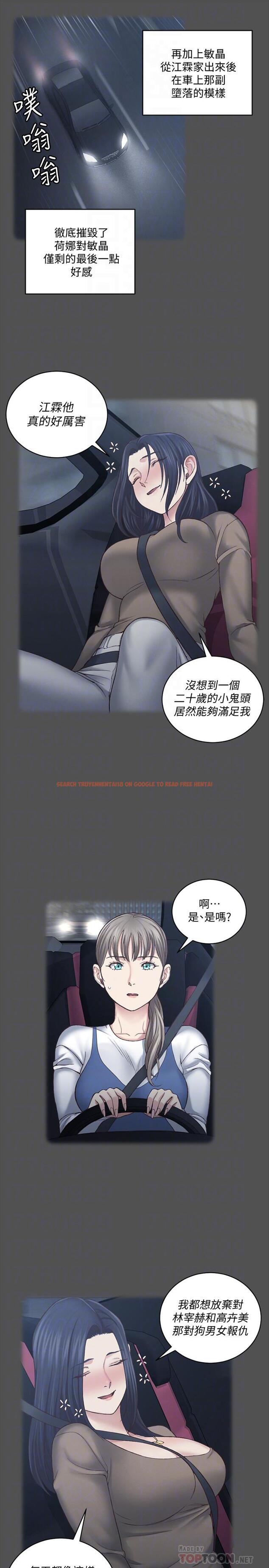 查看漫画淫新小套房 - 第124話-欲女阿姨的突襲 - tymanga.com中的476538图片