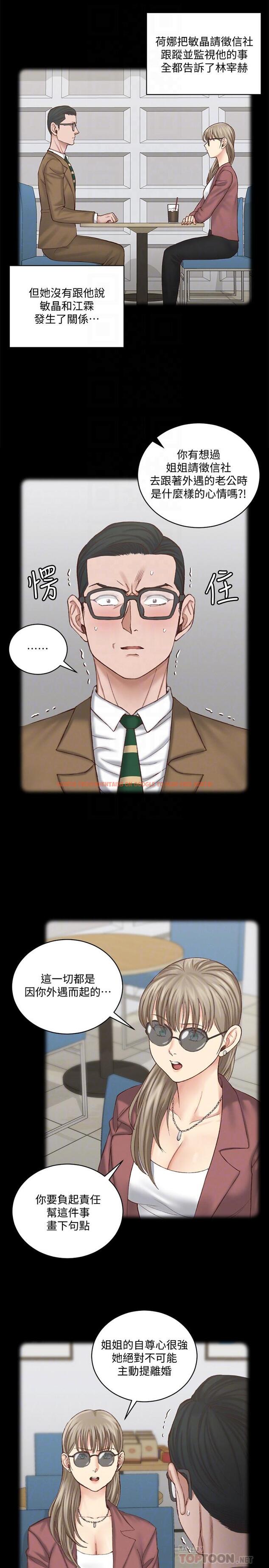 查看漫画淫新小套房 - 第124話-欲女阿姨的突襲 - tymanga.com中的476540图片