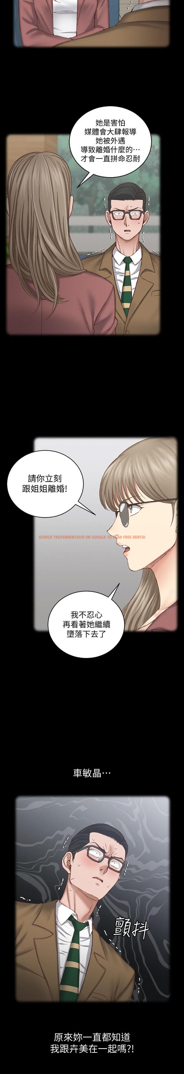 查看漫画淫新小套房 - 第124話-欲女阿姨的突襲 - tymanga.com中的476541图片