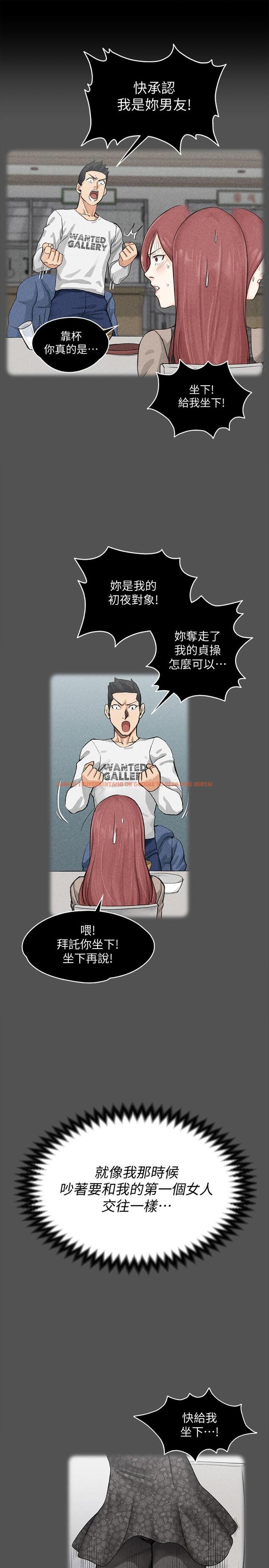 查看漫画淫新小套房 - 第124話-欲女阿姨的突襲 - tymanga.com中的476550图片