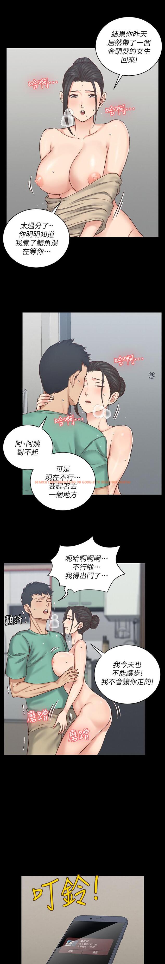 查看漫画淫新小套房 - 第124話-欲女阿姨的突襲 - tymanga.com中的476557图片