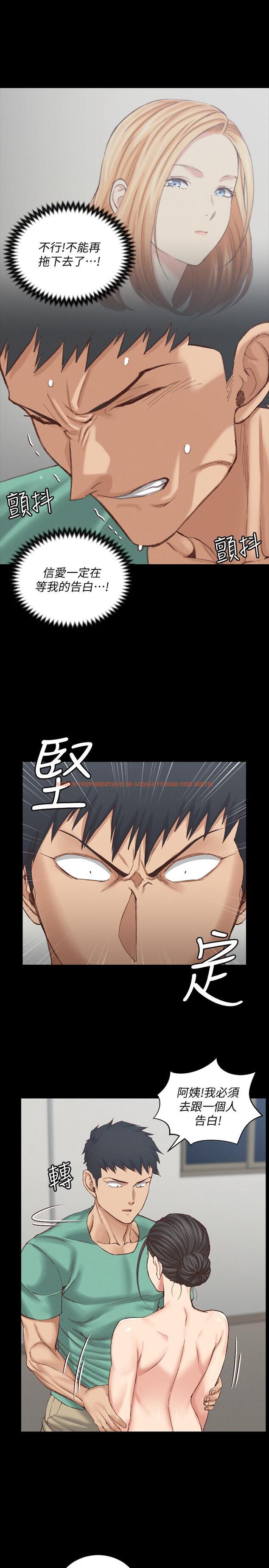 查看漫画淫新小套房 - 第125話-變回啪啪魔人的江霖 - tymanga.com中的478756图片