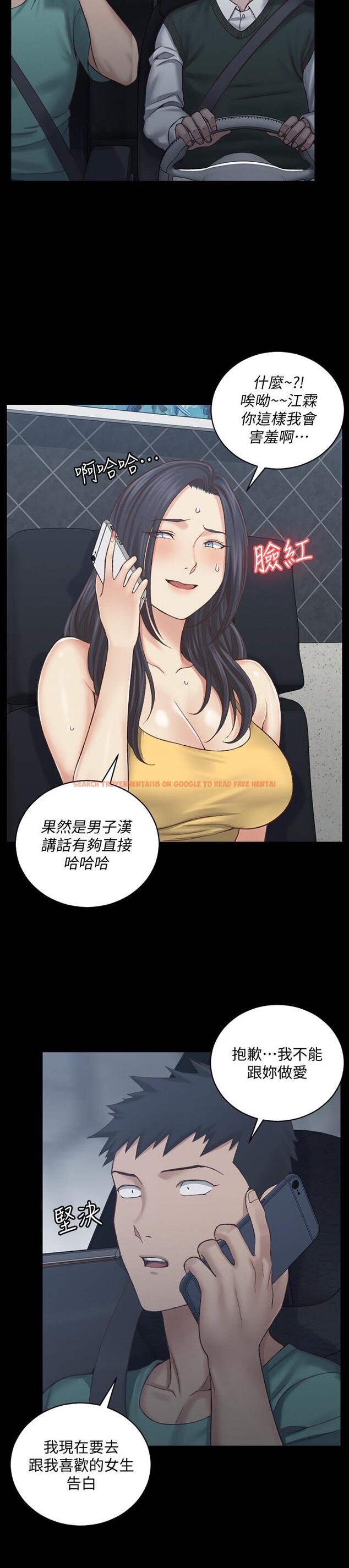 查看漫画淫新小套房 - 第125話-變回啪啪魔人的江霖 - tymanga.com中的478762图片