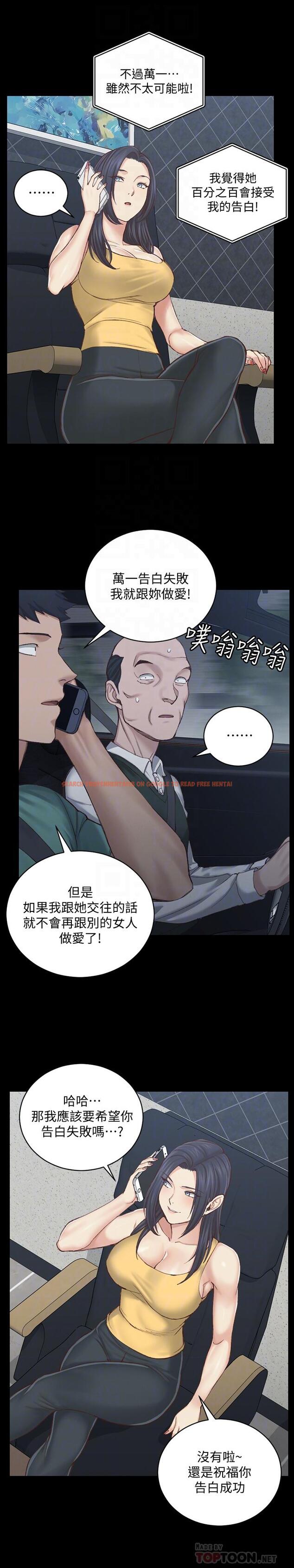 查看漫画淫新小套房 - 第125話-變回啪啪魔人的江霖 - tymanga.com中的478763图片