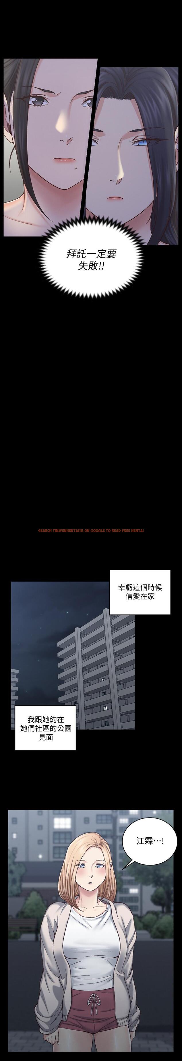 查看漫画淫新小套房 - 第125話-變回啪啪魔人的江霖 - tymanga.com中的478764图片
