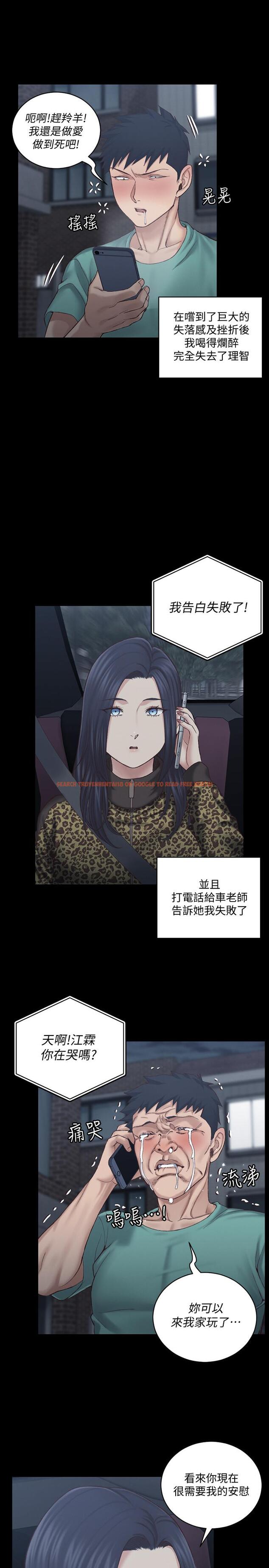查看漫画淫新小套房 - 第125話-變回啪啪魔人的江霖 - tymanga.com中的478776图片
