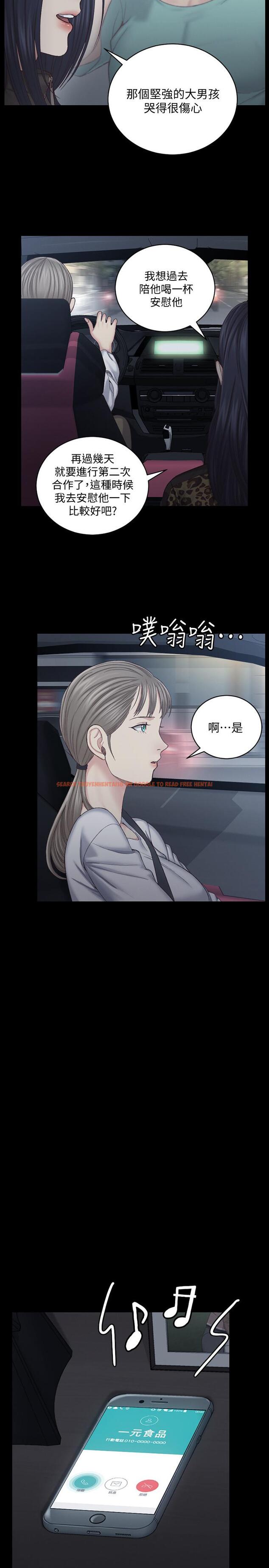 查看漫画淫新小套房 - 第126話-激戰時來訪的客人 - tymanga.com中的481069图片
