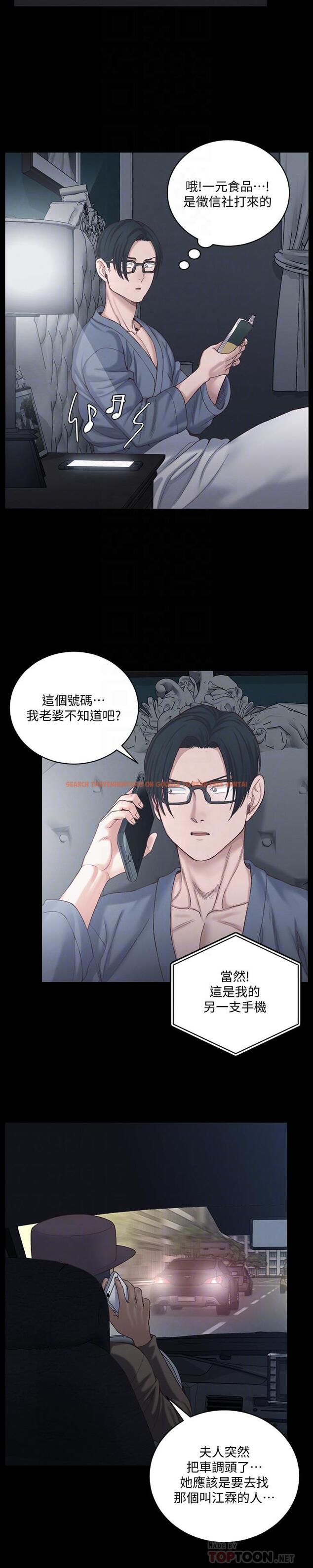 查看漫画淫新小套房 - 第126話-激戰時來訪的客人 - tymanga.com中的481070图片