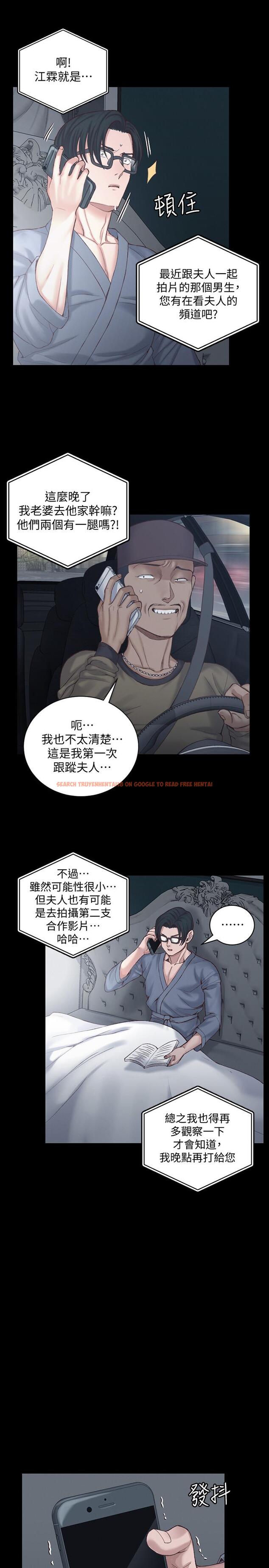 查看漫画淫新小套房 - 第126話-激戰時來訪的客人 - tymanga.com中的481071图片