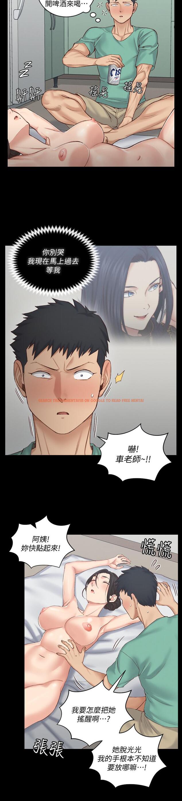 查看漫画淫新小套房 - 第126話-激戰時來訪的客人 - tymanga.com中的481073图片
