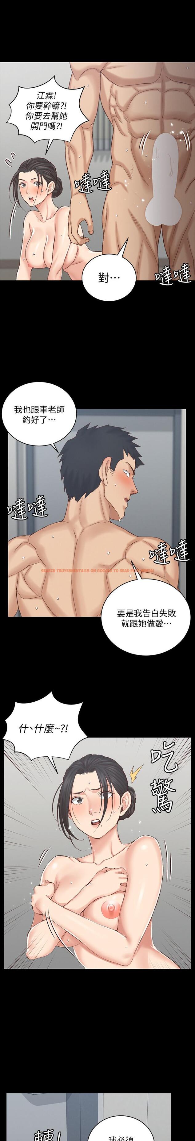 查看漫画淫新小套房 - 第126話-激戰時來訪的客人 - tymanga.com中的481092图片