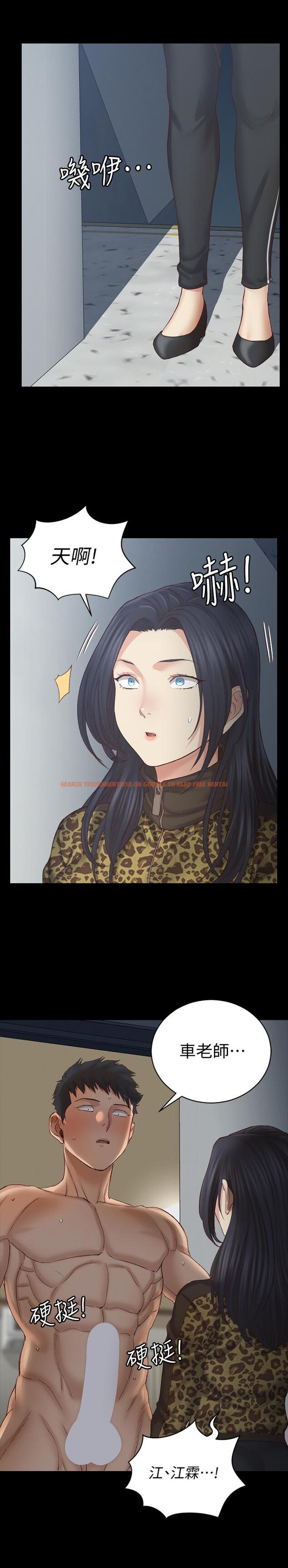 查看漫画淫新小套房 - 第126話-激戰時來訪的客人 - tymanga.com中的481094图片