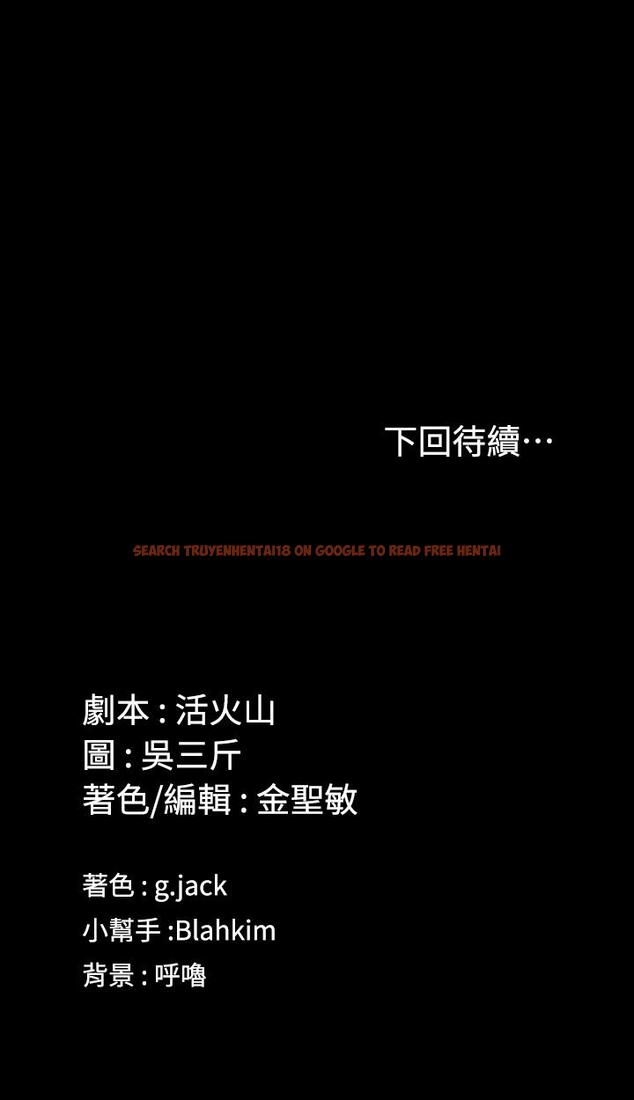 查看漫画淫新小套房 - 第126話-激戰時來訪的客人 - tymanga.com中的481095图片