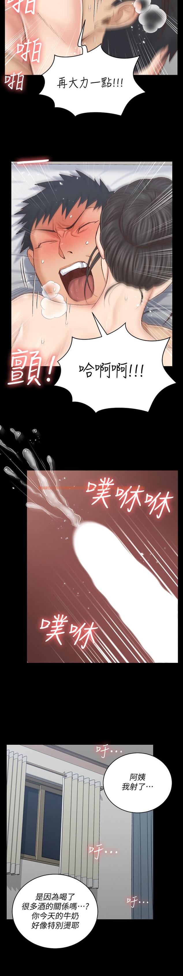 查看漫画淫新小套房 - 第127話-接受3P的敏晶 - tymanga.com中的482983图片