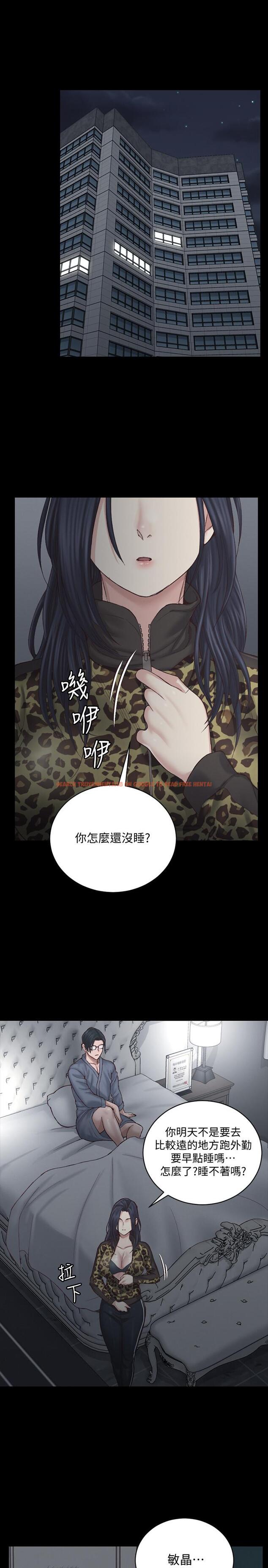 查看漫画淫新小套房 - 第127話-接受3P的敏晶 - tymanga.com中的482985图片