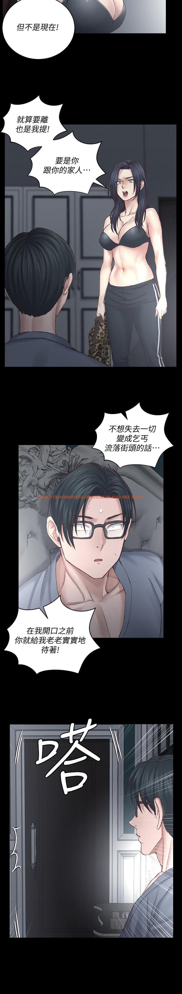 查看漫画淫新小套房 - 第127話-接受3P的敏晶 - tymanga.com中的482990图片
