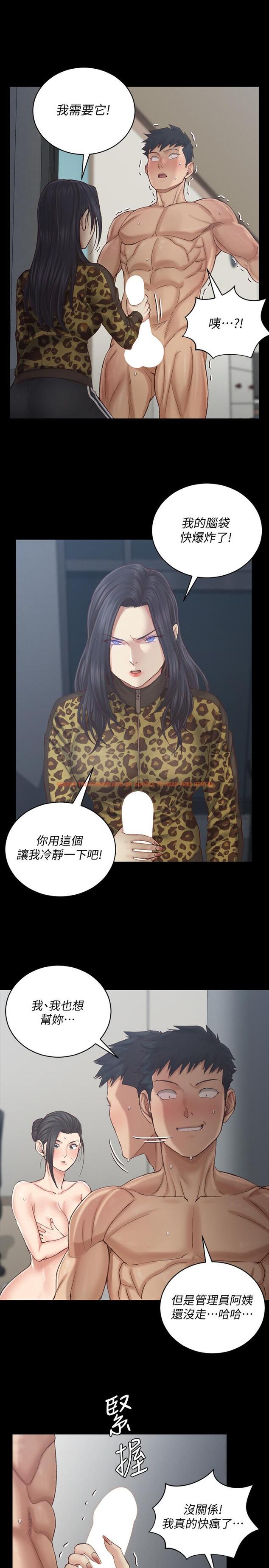 查看漫画淫新小套房 - 第127話-接受3P的敏晶 - tymanga.com中的482992图片