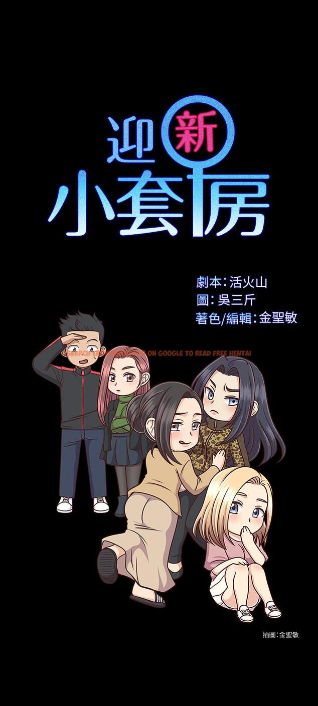 查看漫画淫新小套房 - 第129話-小鮮肉的正確食用法 - tymanga.com中的486818图片