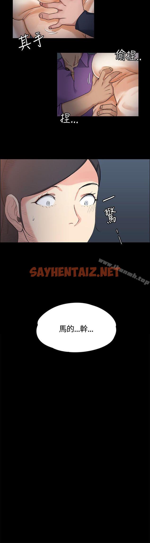 查看漫画淫新小套房 - 第13話 - sayhentaiz.net中的109764图片