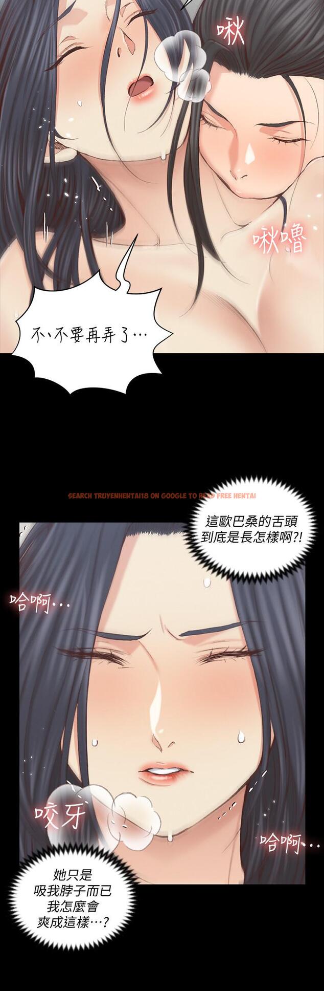 查看漫画淫新小套房 - 第130話-銷魂的手技 - tymanga.com中的488587图片