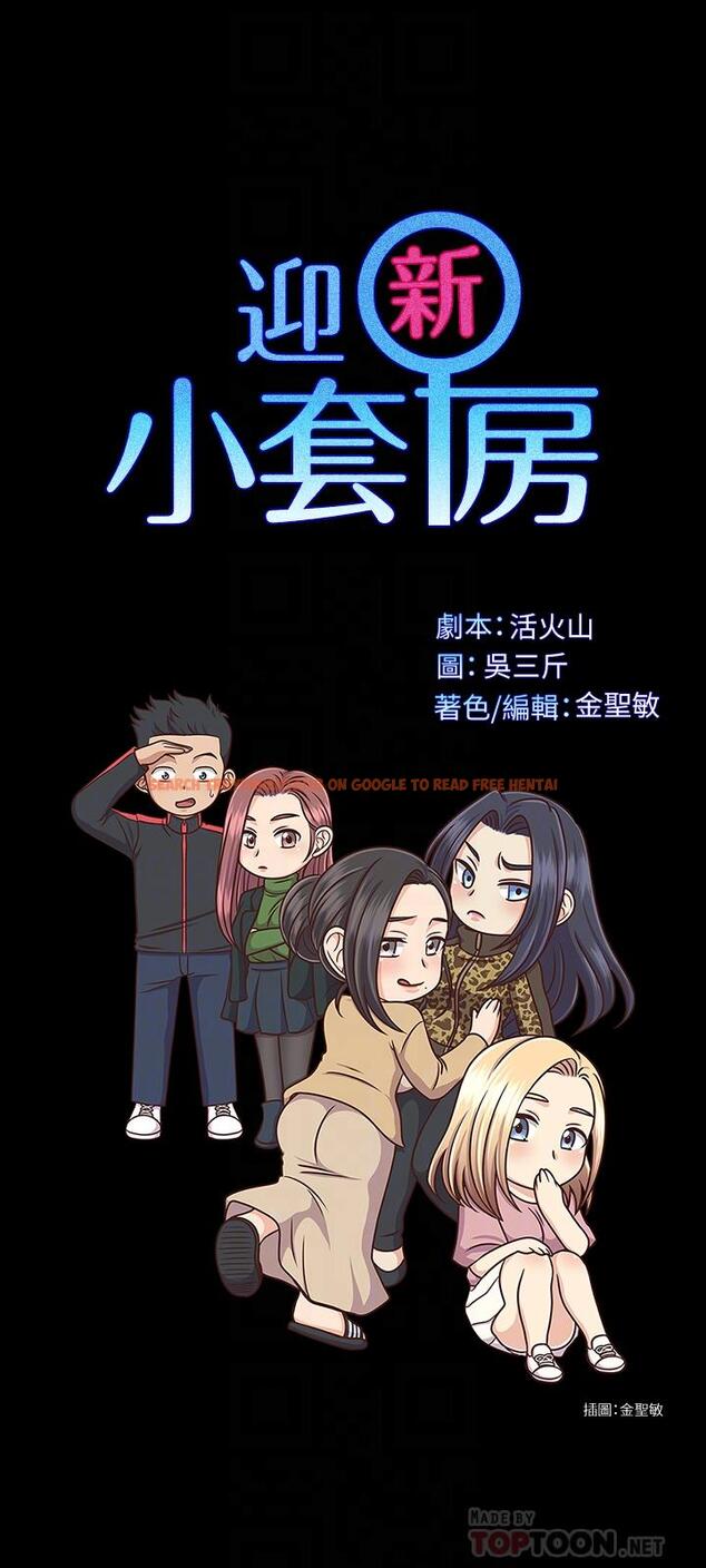 查看漫画淫新小套房 - 第131話-再度進化的他 - tymanga.com中的490831图片