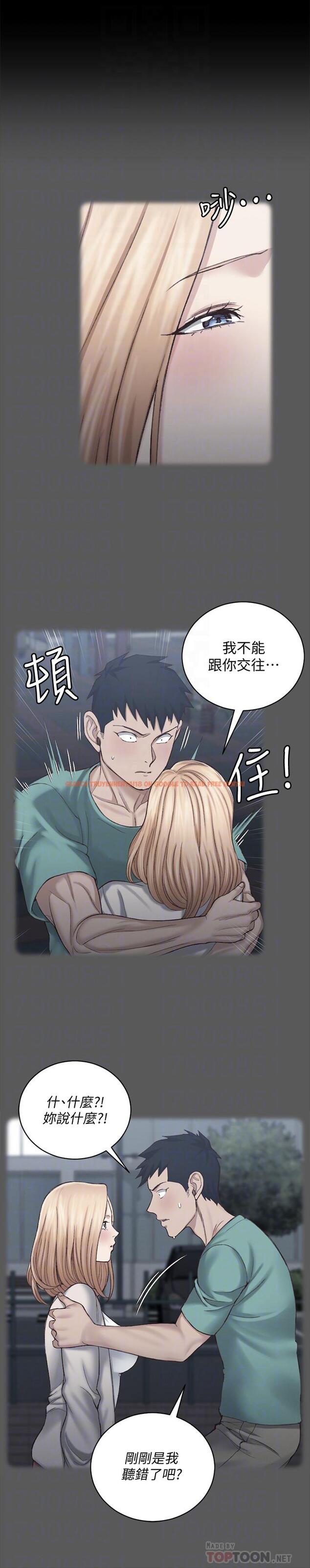 查看漫画淫新小套房 - 第131話-再度進化的他 - tymanga.com中的490837图片