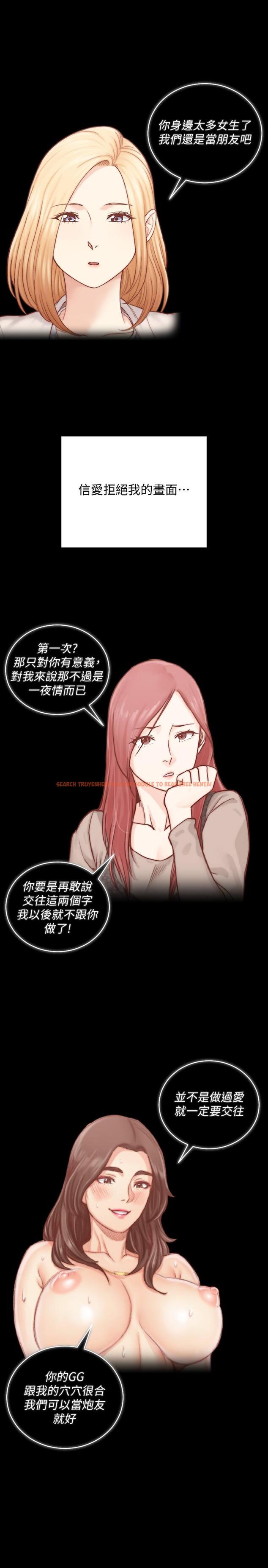 查看漫画淫新小套房 - 第131話-再度進化的他 - tymanga.com中的490854图片