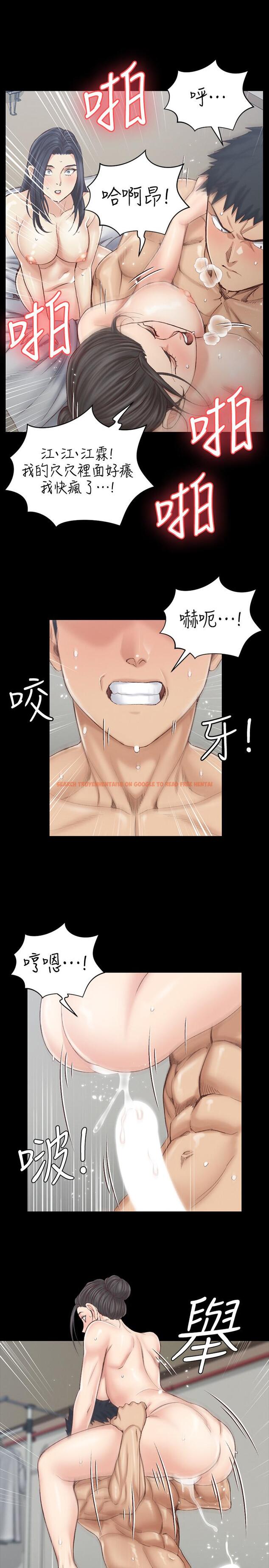 查看漫画淫新小套房 - 第131話-再度進化的他 - tymanga.com中的490860图片
