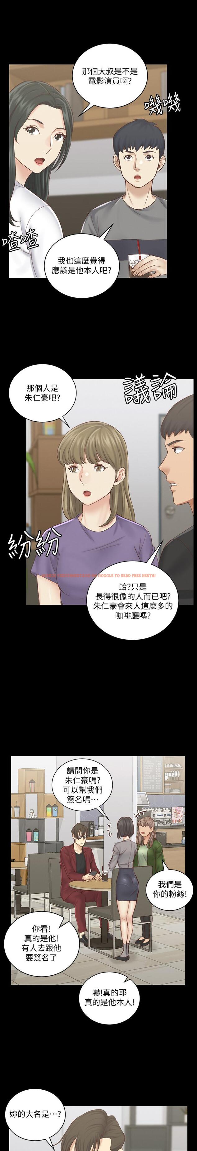 查看漫画淫新小套房 - 第132話-一對二 - tymanga.com中的492603图片