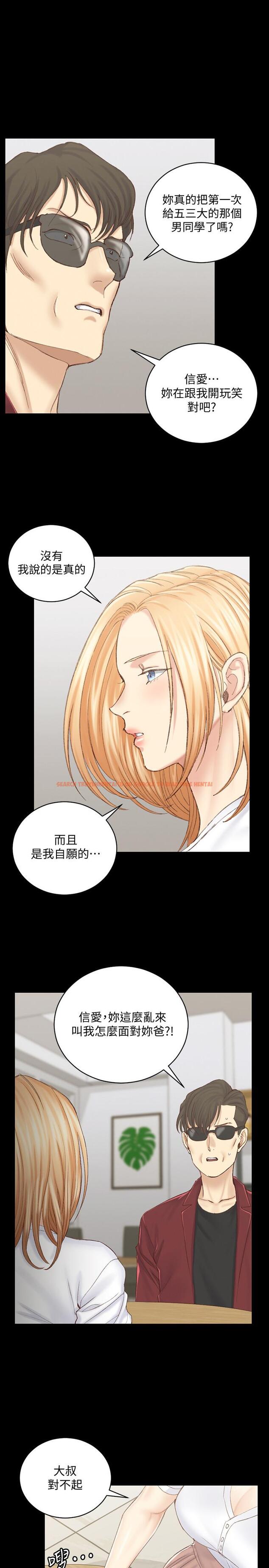查看漫画淫新小套房 - 第133話-信愛的真面目 - tymanga.com中的494293图片