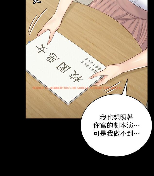 查看漫画淫新小套房 - 第133話-信愛的真面目 - tymanga.com中的494294图片