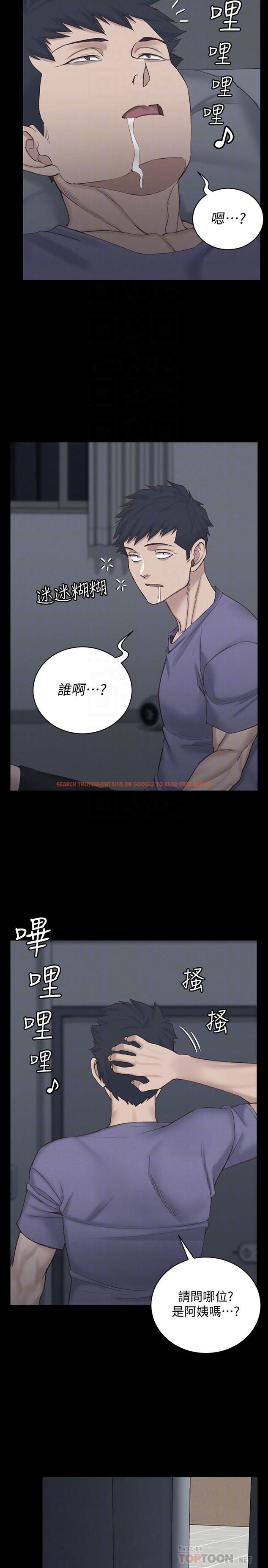 查看漫画淫新小套房 - 第133話-信愛的真面目 - tymanga.com中的494298图片