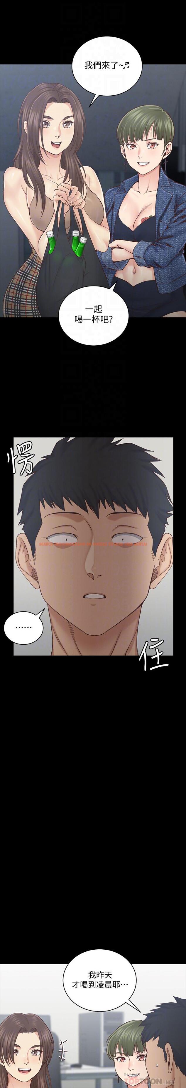 查看漫画淫新小套房 - 第133話-信愛的真面目 - tymanga.com中的494300图片