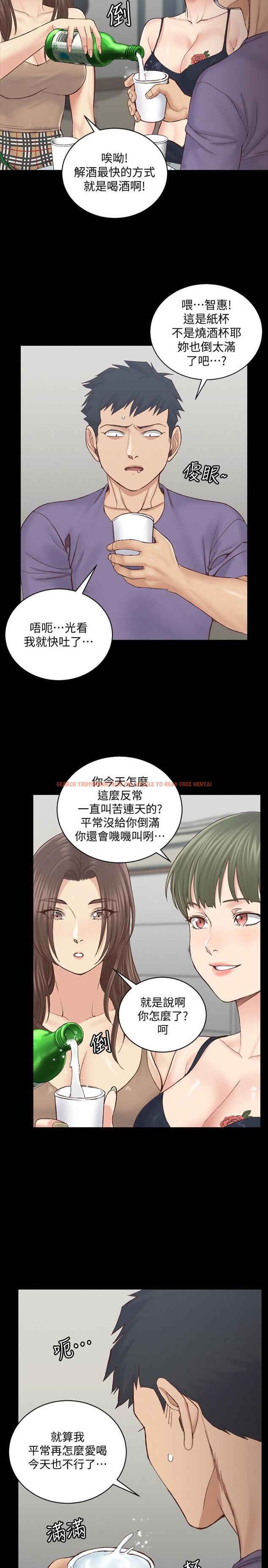 查看漫画淫新小套房 - 第133話-信愛的真面目 - tymanga.com中的494301图片
