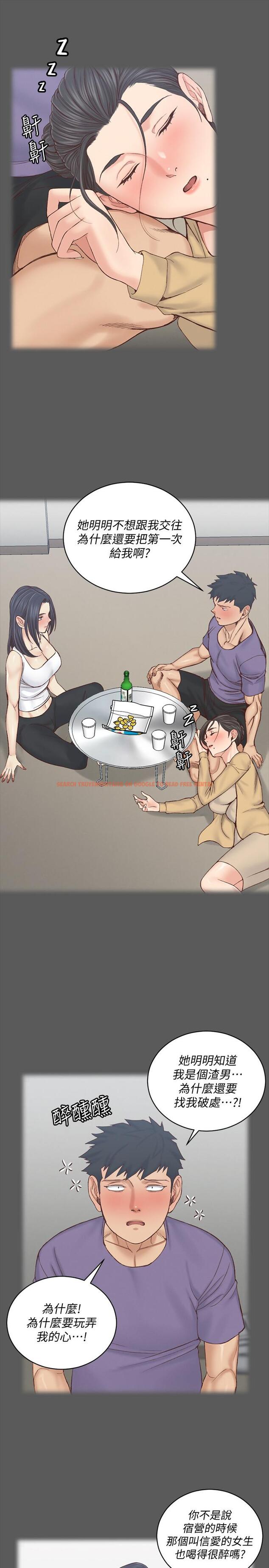 查看漫画淫新小套房 - 第133話-信愛的真面目 - tymanga.com中的494305图片