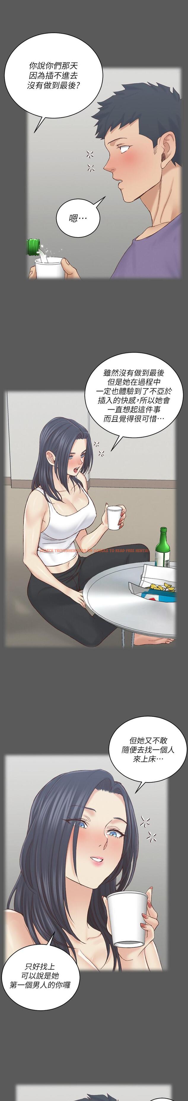 查看漫画淫新小套房 - 第133話-信愛的真面目 - tymanga.com中的494307图片