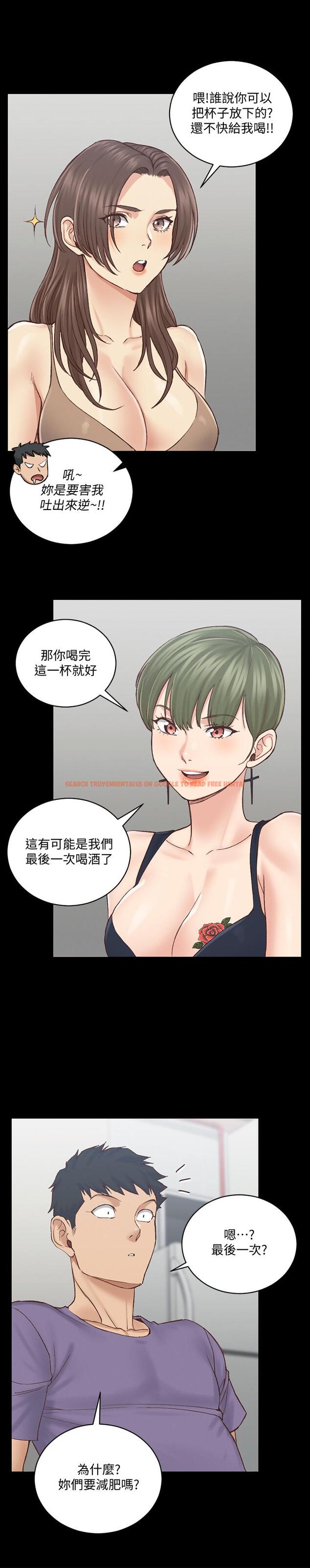 查看漫画淫新小套房 - 第133話-信愛的真面目 - tymanga.com中的494309图片