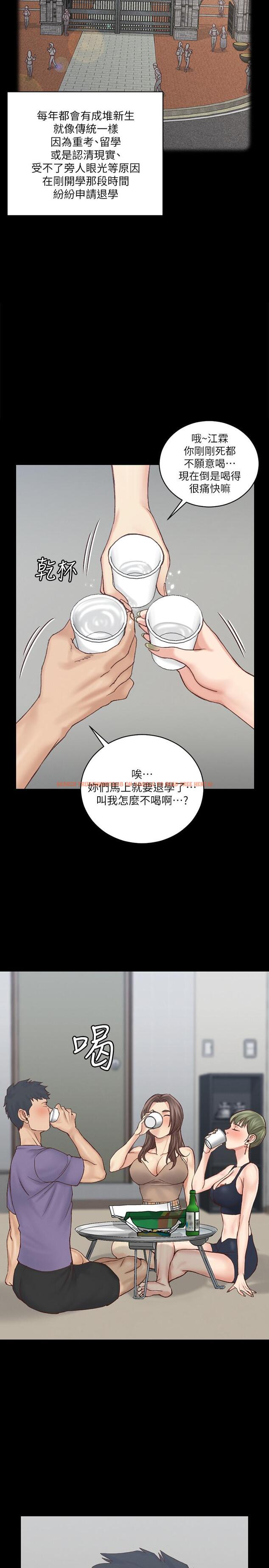 查看漫画淫新小套房 - 第133話-信愛的真面目 - tymanga.com中的494311图片