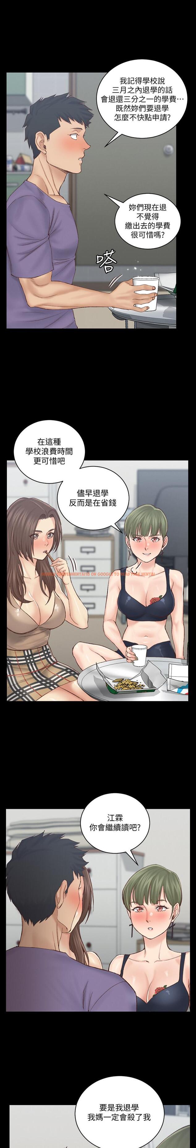 查看漫画淫新小套房 - 第133話-信愛的真面目 - tymanga.com中的494313图片