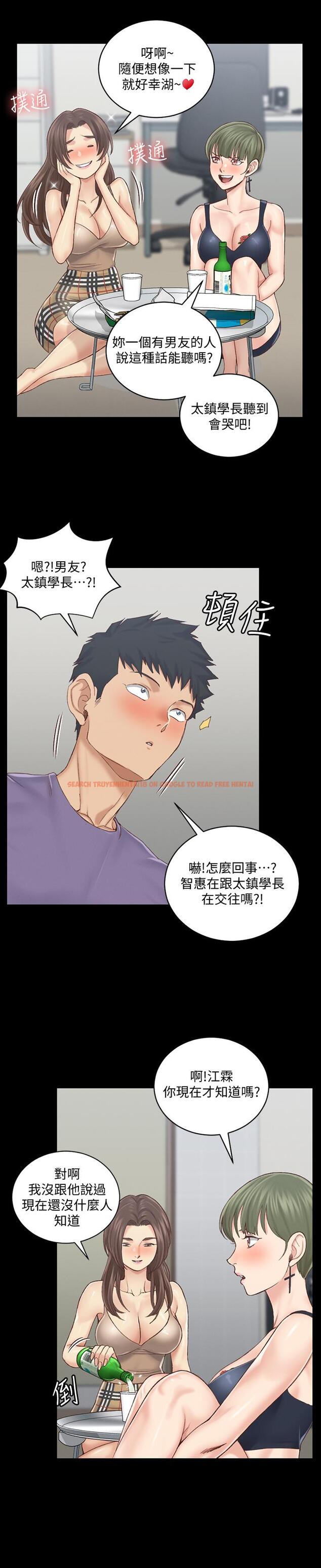 查看漫画淫新小套房 - 第133話-信愛的真面目 - tymanga.com中的494319图片