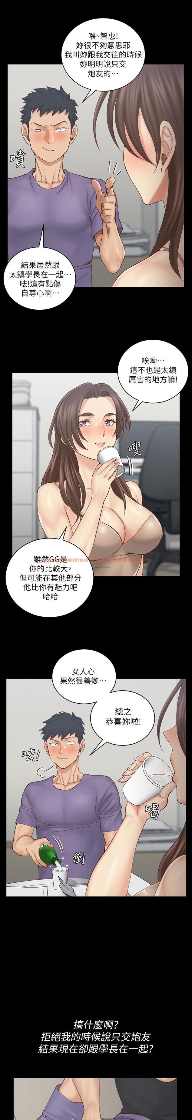 查看漫画淫新小套房 - 第133話-信愛的真面目 - tymanga.com中的494321图片