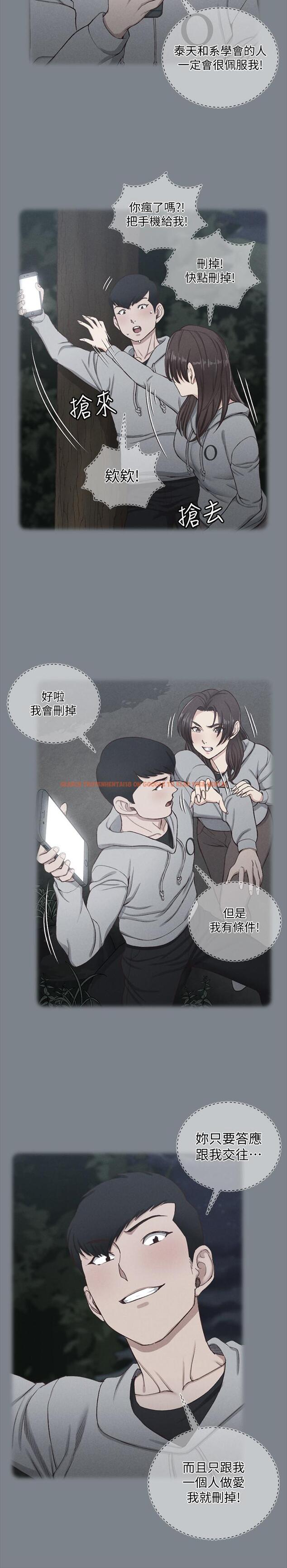 查看漫画淫新小套房 - 第133話-信愛的真面目 - tymanga.com中的494326图片