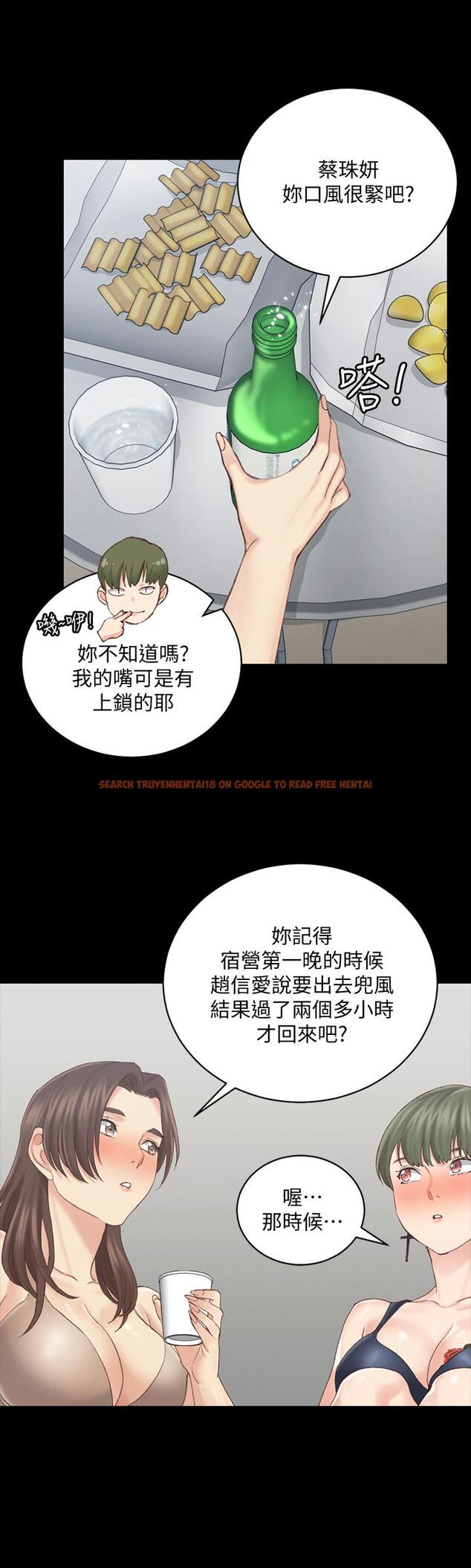 查看漫画淫新小套房 - 第133話-信愛的真面目 - tymanga.com中的494333图片